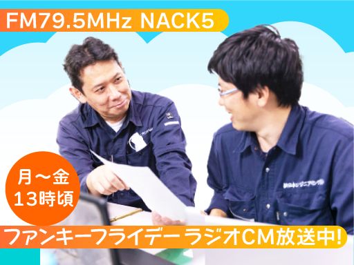 新日本エンジニアリング　株式会社【高倉オフィス】