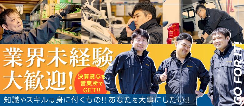 株式会社玉川電機　船橋営業所