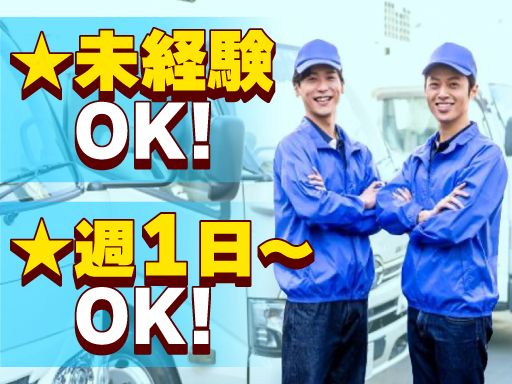 MMU　港町運輸　株式会社　［一般貨物自動車運送業］