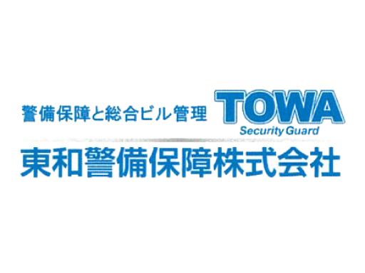 東和警備保障株式会社　千葉支社
