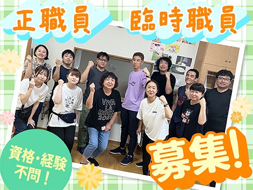 社会福祉法人　皆の郷　川越いもの子作業所