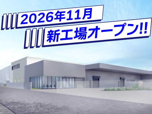 大和工業株式会社