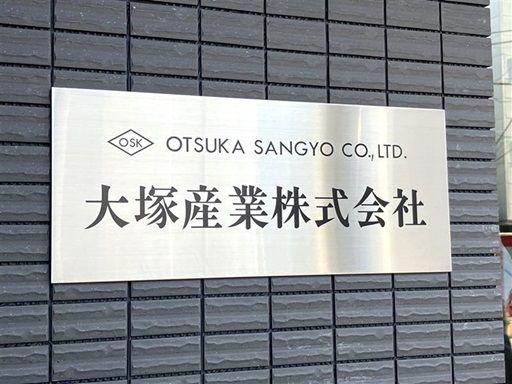 今年3月新規移転！きれいな事務所ですよ！