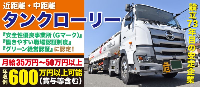 伏見運送株式会社 滋賀支店