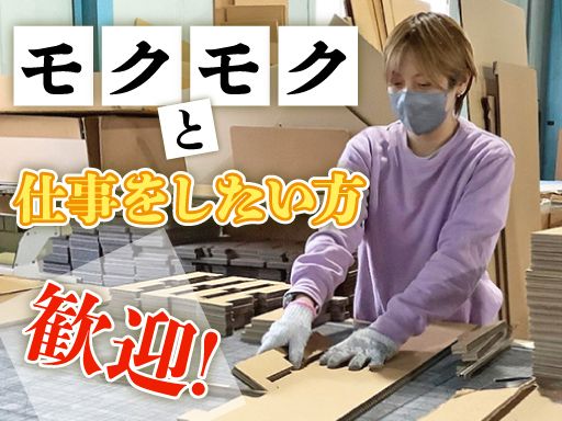 株式会社アドパック 美原事業所