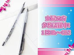 株式会社タカックス