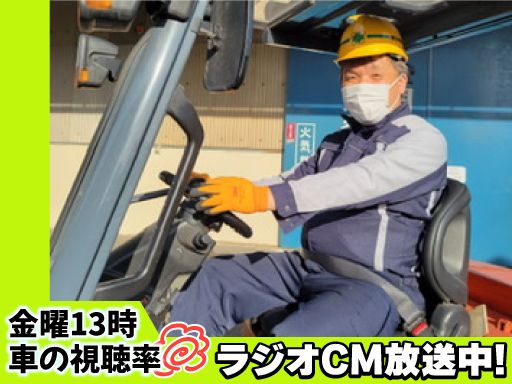 新日本物流　株式会社【柏営業所】