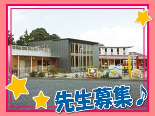 社会福祉法人 北本福祉会　高尾保育園