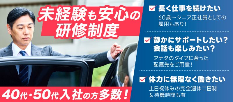 株式会社セーフティ　千葉営業所　/10056c1
