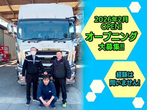 株式会社　絆暉