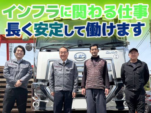 株式会社　チトセ鋼材