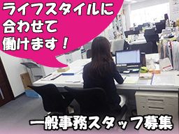 株式会社　常藤　　〜不動産賃貸管理業務全般〜