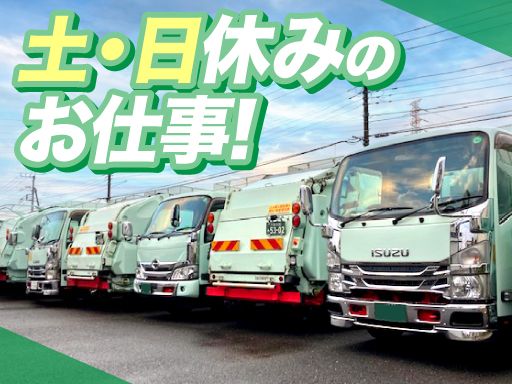 有限会社　正和清掃社