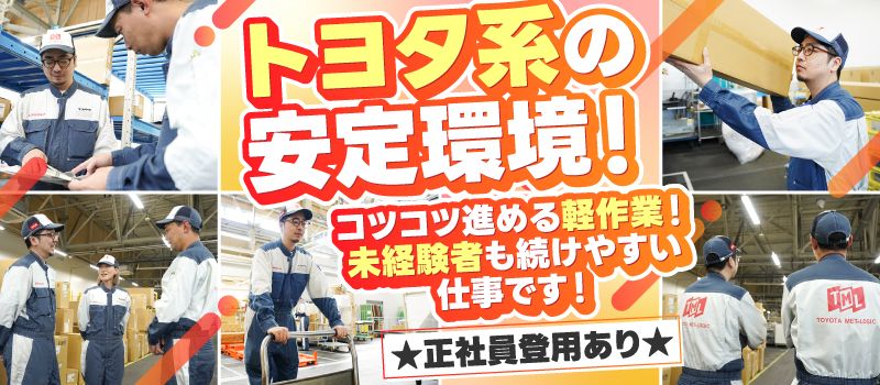 サンメトロ輸送株式会社　横浜センター
