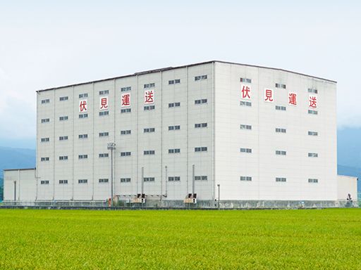 伏見運送株式会社 長浜営業所