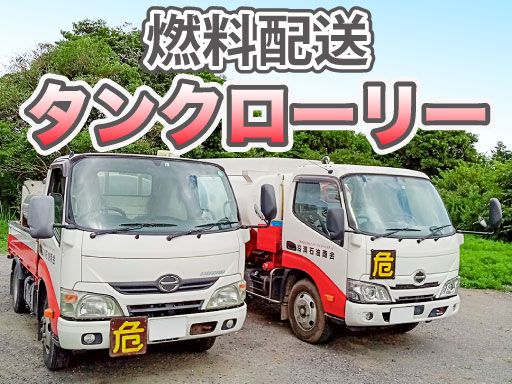 沿海石油商会