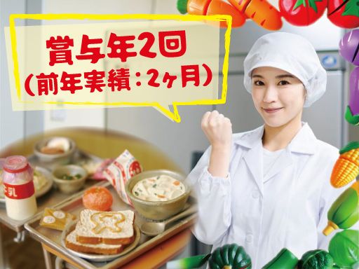 社会福祉法人ほほえみの会　つぼみ保育園