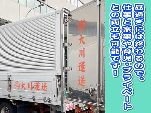 有限会社　大川運送