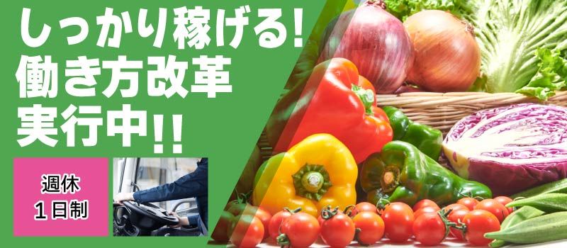 有限会社　大川運送