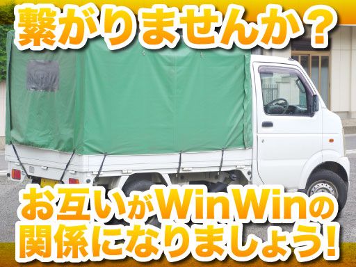 マックスハートロジスティクス