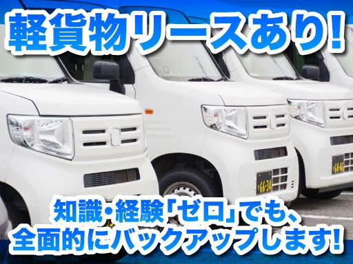 マックスハートロジスティクス