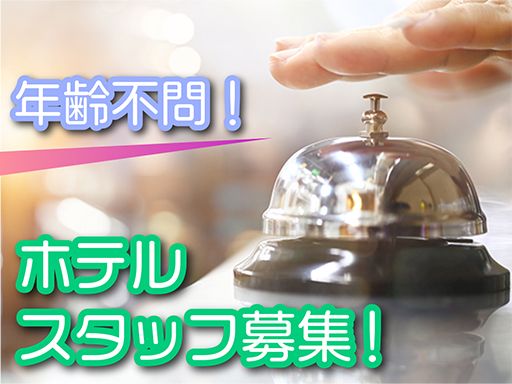 ホテルセピア（有限会社亀田屋）