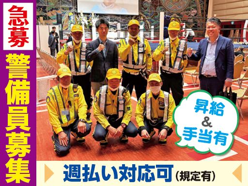 株式会社 ピース・ワールド