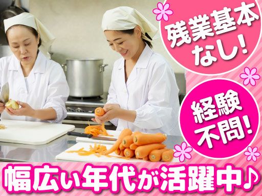 医療法人社団 正信会　ケアハウス ほうせんか