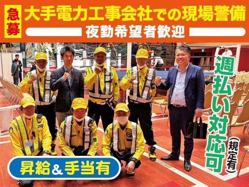 株式会社 ピース・ワールド