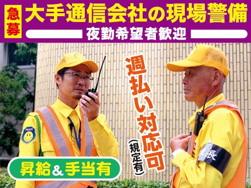 株式会社 ピース・ワールド