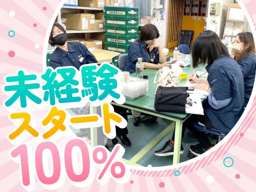 株式会社　畠山製作所