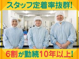 三栄フーズ株式会社