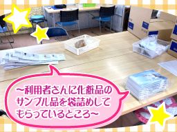 特定非営利活動法人　湘南いこいの里　オアシス