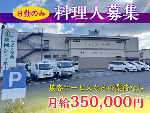 【接客なし】気さくに話せる明るい職場です