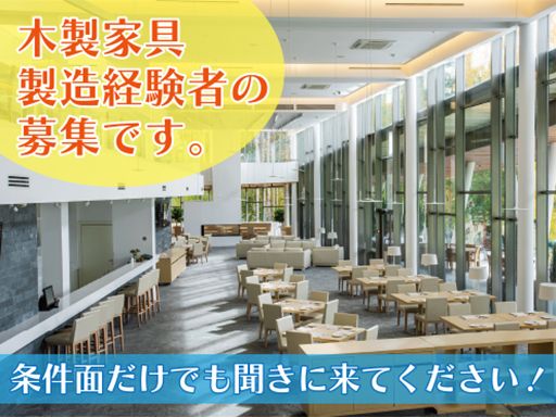 森本木工株式会社