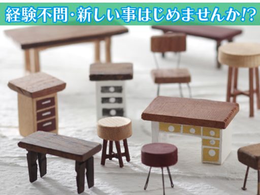 森本木工株式会社