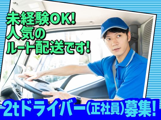 有限会社　カネコ綜合サービス　鎌ケ谷営業所