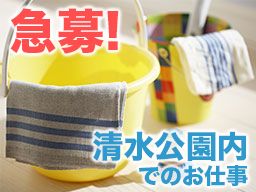 有限会社グリーンサービス