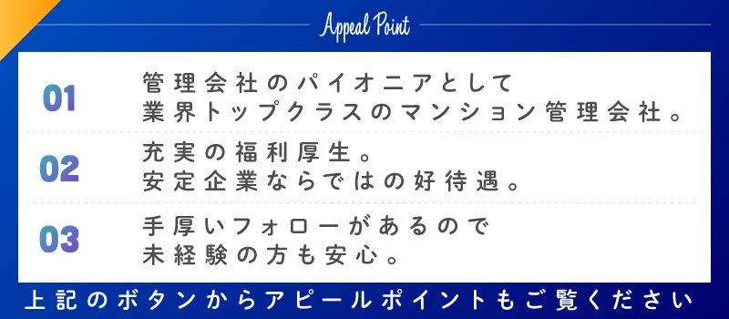 住友不動産建物サービス株式会社/hka26002a