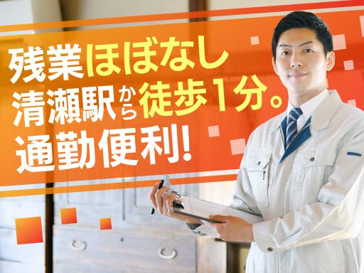 有限会社立野産業