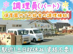 船橋あおぞら保育園