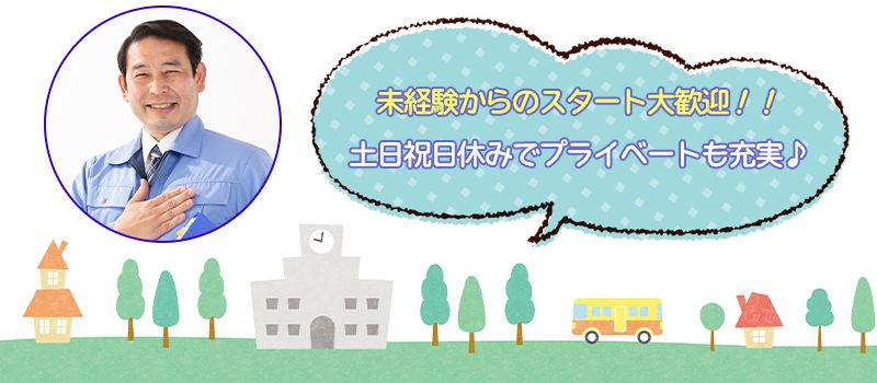 旭ビル管理株式会社