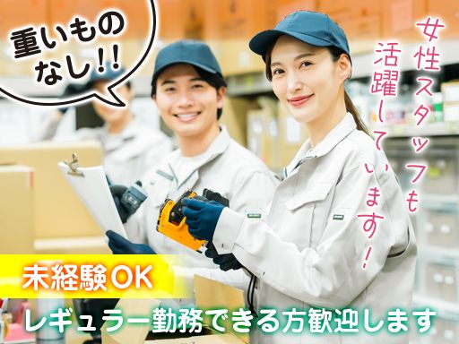 株式会社東洋倉庫　伏見営業所