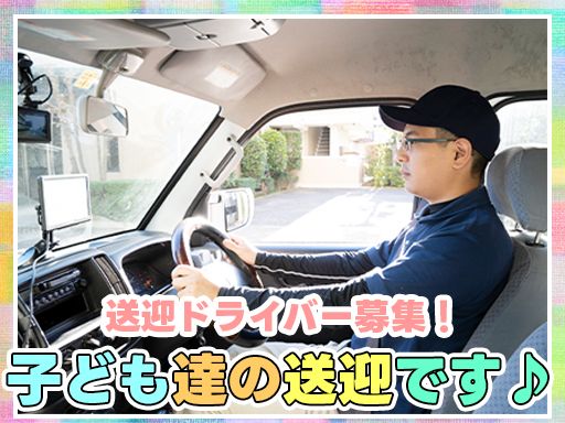 小田急オートサービス株式会社