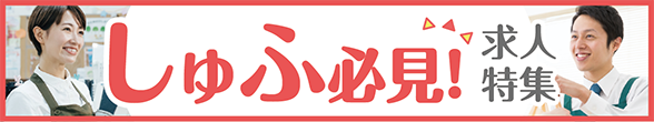 クリエイトバイト パート求人の仕事探し バイト探し